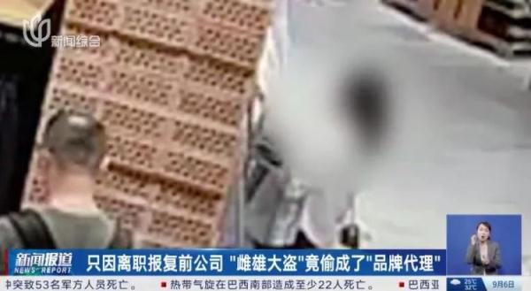 离谱！知名品牌的门店全被偷了？真相奇葩到无力吐槽