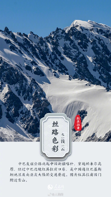 当中国传统色遇到丝绸之路,可以有多美 当中国传统色遇到丝绸之路,可以有多美