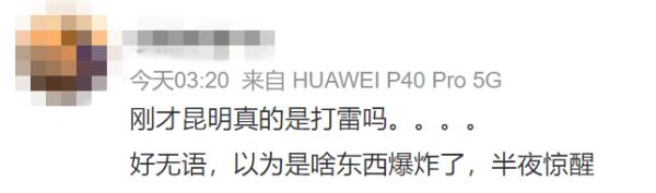雷暴、大雨!云南发布最新预警,将迎来新一轮强降雨! 雷暴、大雨!云南发布最新预警,将迎来新一轮强降雨!