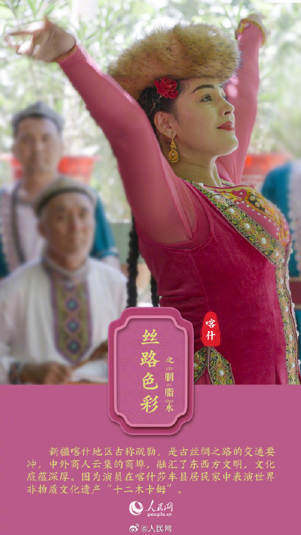 当中国传统色遇到丝绸之路,可以有多美 当中国传统色遇到丝绸之路,可以有多美