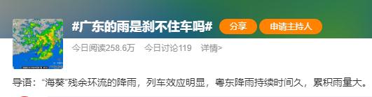 广东多地暴雨红色预警!暴雨列车“碾压”,多地紧急停课→ 广东多地暴雨红色预警!暴雨列车“碾压”,多地紧急停课→
