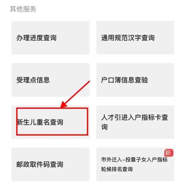深圳娃“爆款”名出炉！这字出现2400多次！你家是否“榜上有名”？