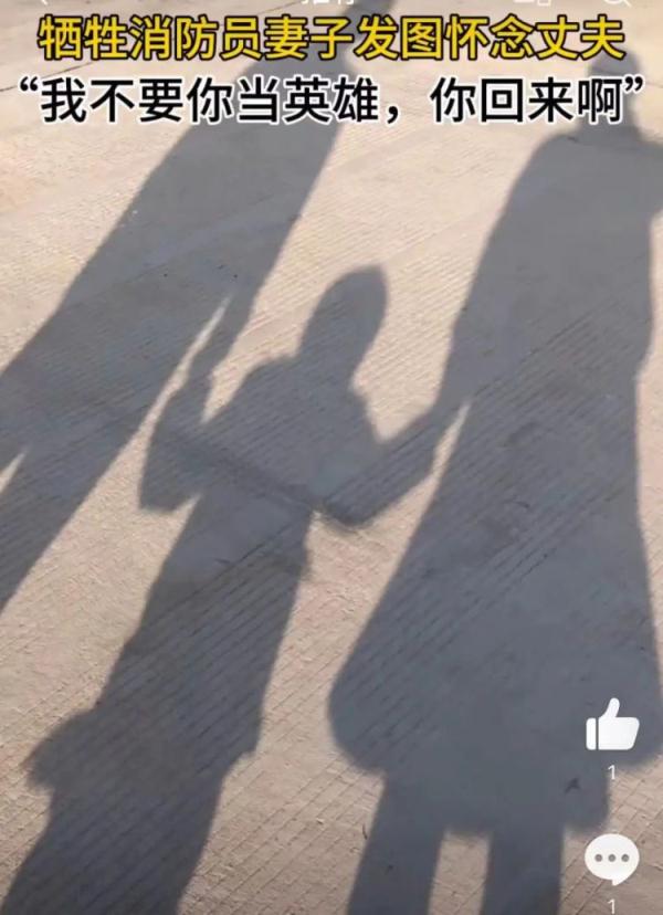 福州牺牲消防员妻子发文：68天的妹妹，还没看清爸爸的脸