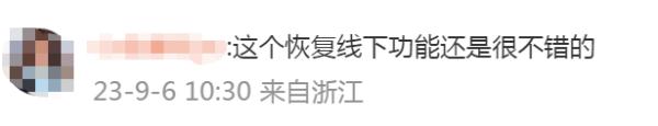 太突然！QQ宣布：10月13日起下线