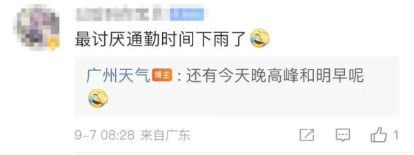 广东多个暴雨红色预警生效,40趟列车暂停开行!又有新台风,影响…… 广东多个暴雨红色预警生效,40趟列车暂停开行!又有新台风,影响……