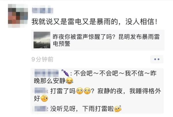 雷暴、大雨!云南发布最新预警,将迎来新一轮强降雨! 雷暴、大雨!云南发布最新预警,将迎来新一轮强降雨!