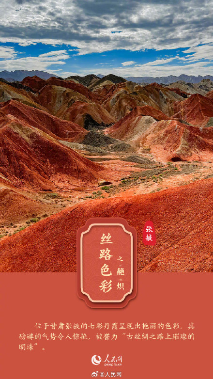 当中国传统色遇到丝绸之路,可以有多美 当中国传统色遇到丝绸之路,可以有多美