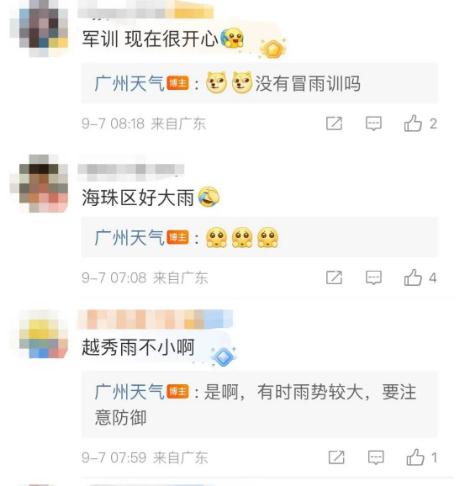 广东多个暴雨红色预警生效,40趟列车暂停开行!又有新台风,影响…… 广东多个暴雨红色预警生效,40趟列车暂停开行!又有新台风,影响……