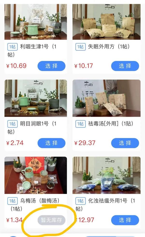 卖断货！打败奶茶的酸梅汤，怎么煮？谁能喝？