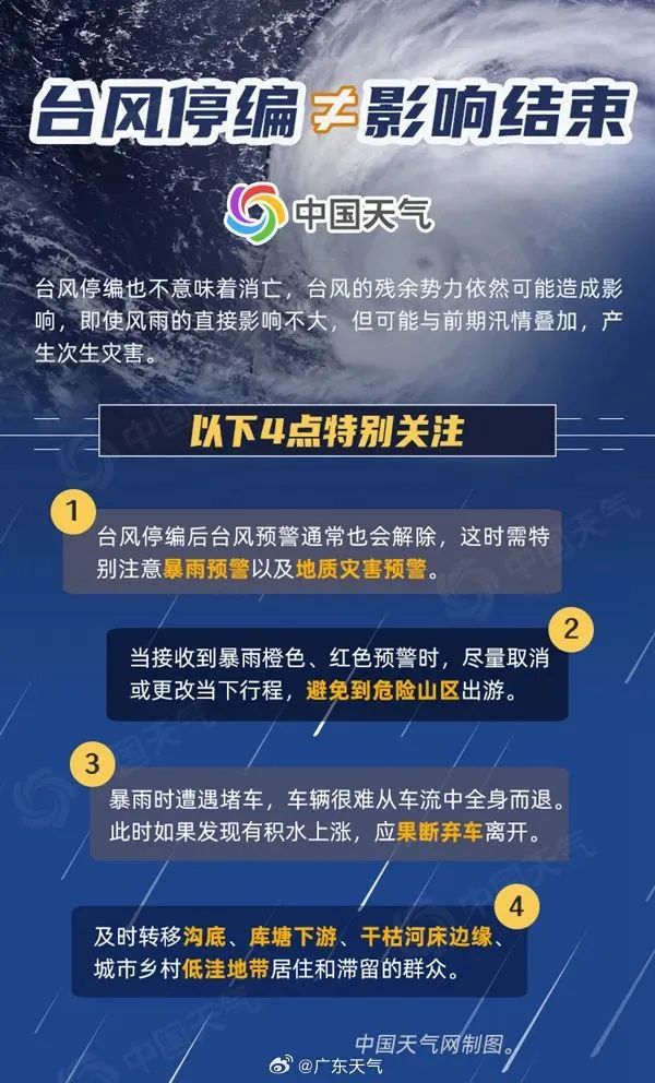 广州遭遇今年以来最强降水过程！什么是“列车效应”？