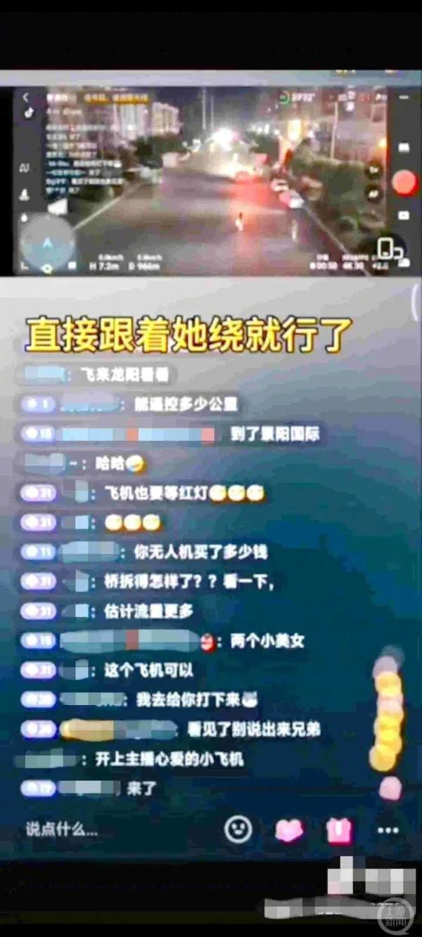 可怕！“网红”用无东说念主机尾随偷拍女孩还开直播斥责，警方：拘留10日