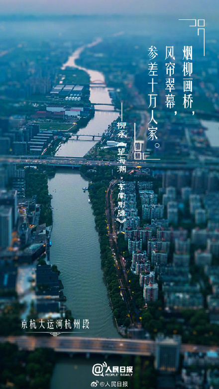 意境拉满!打卡古诗词里的杭州 意境拉满!打卡古诗词里的杭州