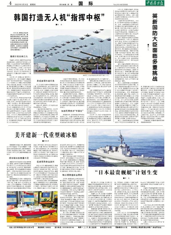 韩国打造无人机“指挥中枢”