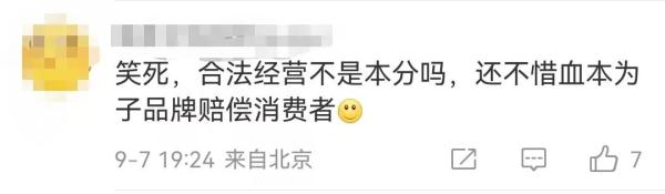 “羊肉卷确实含有鸭肉成份”，巴奴：赔835.4万→