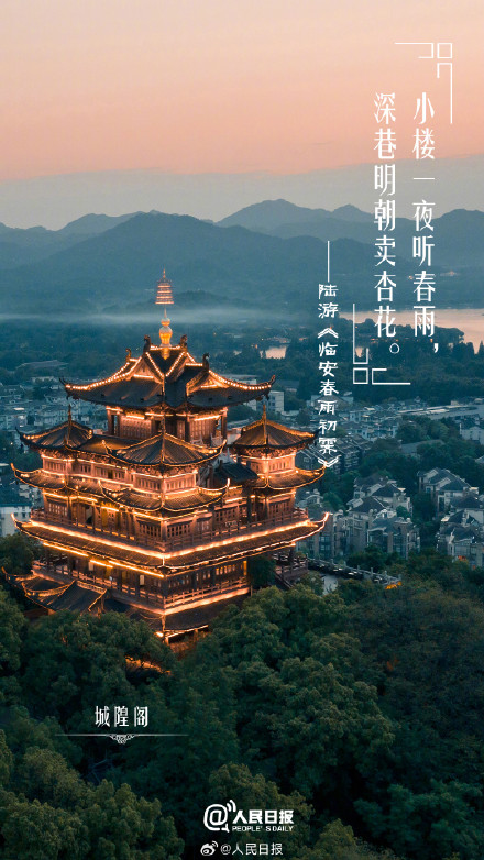 意境拉满!打卡古诗词里的杭州 意境拉满!打卡古诗词里的杭州