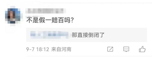 “羊肉卷确实含有鸭肉成份”，巴奴：赔835.4万→