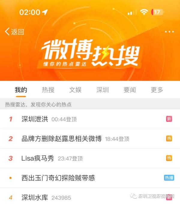 莲塘口岸、文锦渡口岸暂停通关！多路记者直击暴雨夜！