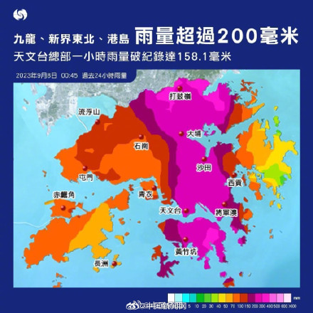 香港降雨量破有记录来最高纪录