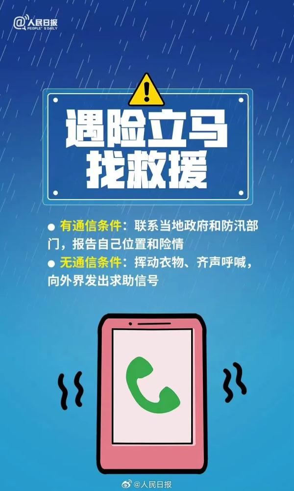 广州：今明两天，强降雨将持续！