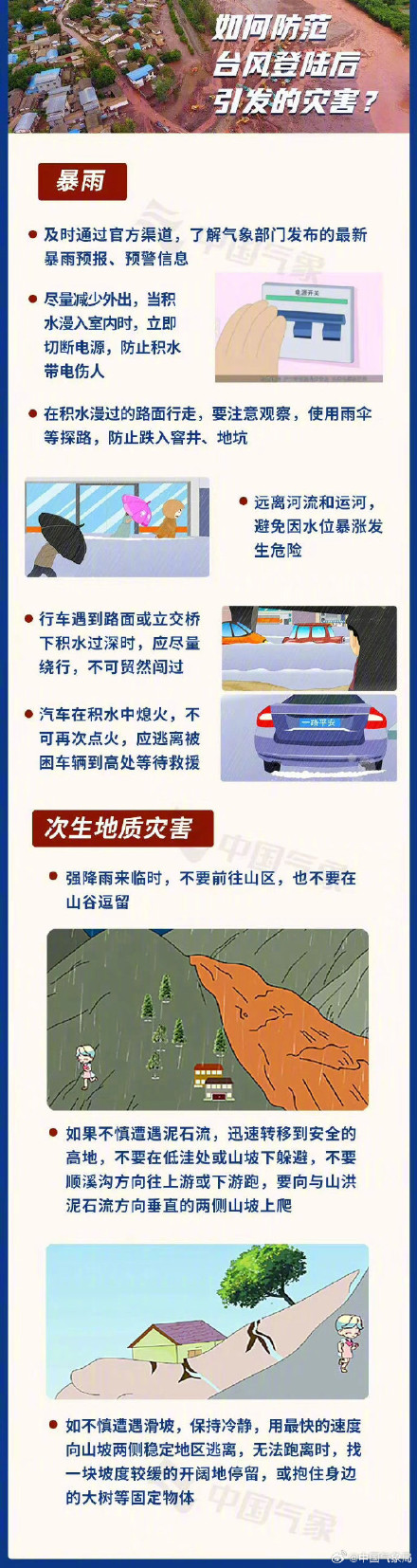 台风停编=消亡了？非也！