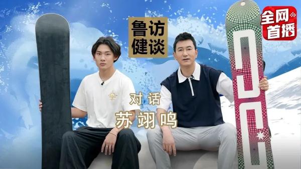 苏翊鸣的新目标：我不仅想挑战自己，也想挑战人类极限