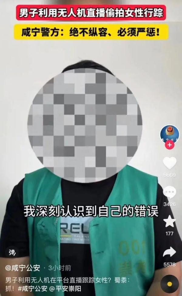 可怕！“网红”用无东说念主机尾随偷拍女孩还开直播斥责，警方：拘留10日