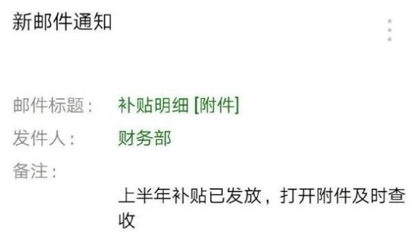 老板们注意了!快看看公司电脑有没有被植入这种木马 老板们注意了!快看看公司电脑有没有被植入这种木马