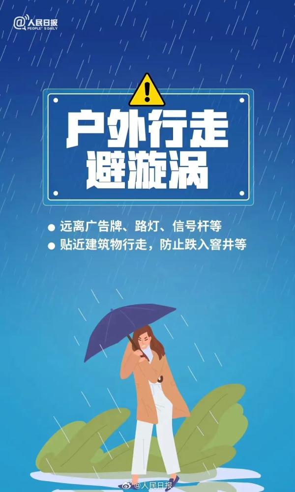 广州：今明两天，强降雨将持续！