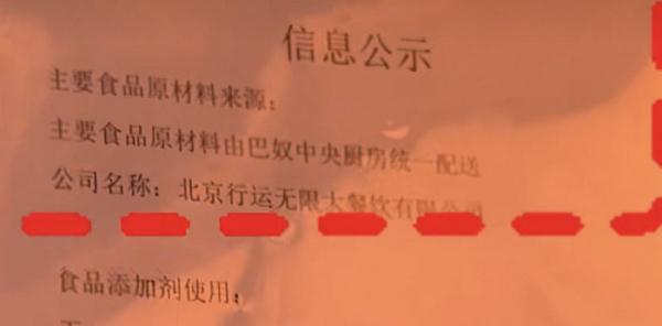 挂羊头卖鸭肉！知名火锅品牌承认掺假，赔付835.4万！