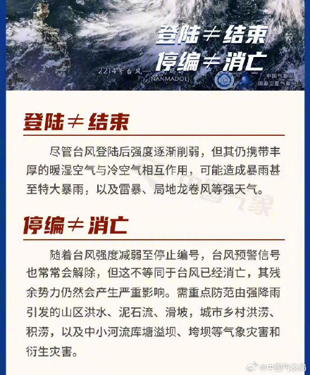 台风停编=消亡了？非也！