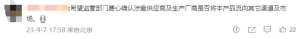 道歉！赔付顾客835.4万元