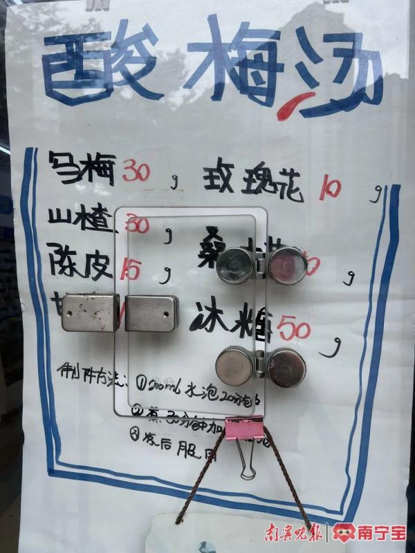 火爆全网的“中药版酸梅汤”南宁也有！医生提醒→