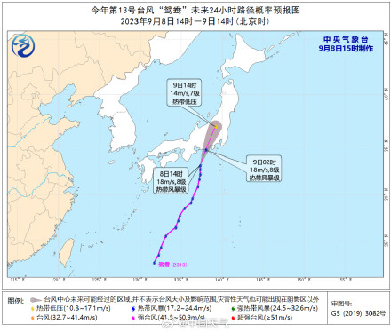台风“鸳鸯”即将登陆日本
