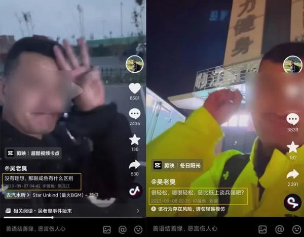 机车博主18小时从黑龙江“飙车”至新疆，两地交警：将介入调查