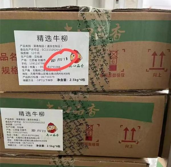 一学校给孩子吃过期食品？官方通报！