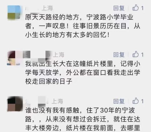 上海这栋楼曾引发大量围观！彻底搬空后仍有不少人打卡：希望保留城市记忆