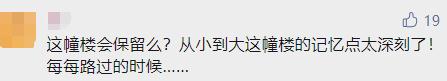 上海这栋楼曾引发大量围观！彻底搬空后仍有不少人打卡：希望保留城市记忆