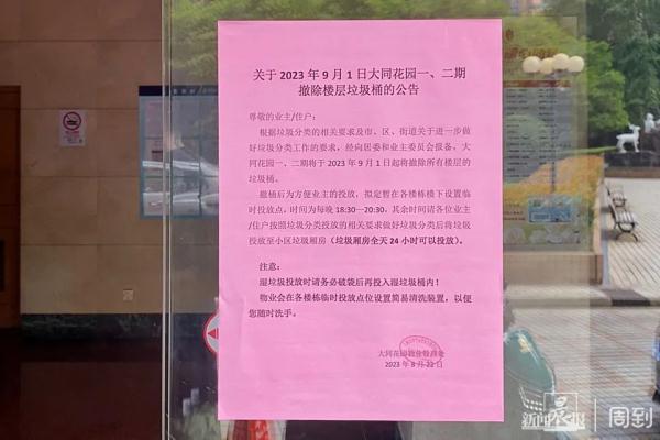 上海一小区楼道里的垃圾桶全部被撤走！到底为啥？有人支持有人反对