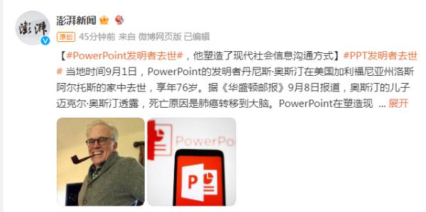 痛心！确认离世，他发明的工具人人都离不开