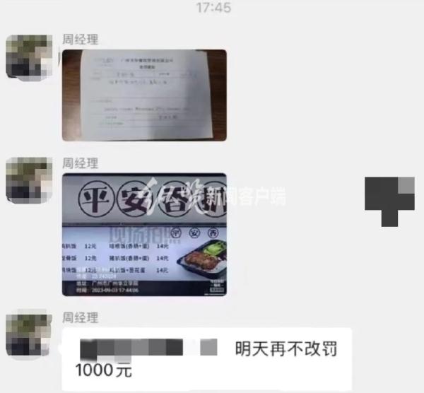高校食堂档口被罚，原因是饭菜没涨价？官方通报