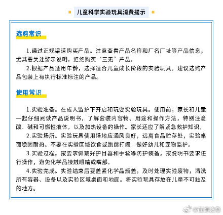 科学玩具最低适合10岁娃,家长购买须谨慎 科学玩具最低适合10岁娃,家长购买须谨慎