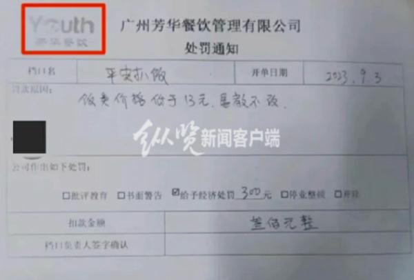 高校食堂档口被罚，原因是饭菜没涨价？官方通报
