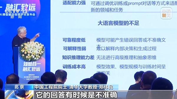 国内首个知识图谱融合大模型平台推出 有效克服大模型技术可能的“幻觉”与错误 国内首个知识图谱融合大模型平台推出 有效克服大模型技术可能的“幻觉”与错误