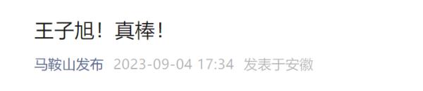 还没毕业就救了个人！接到通知后，小伙开始疯狂健身……