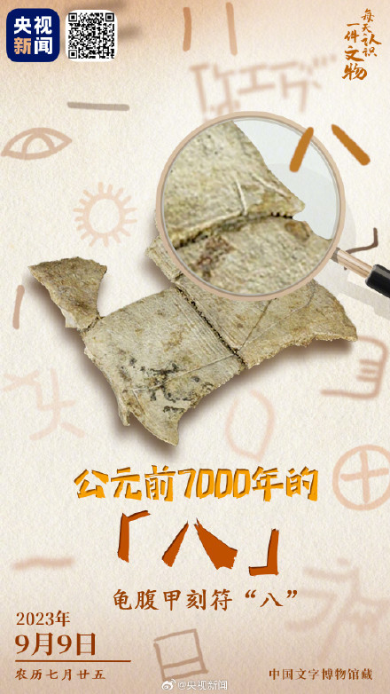 比甲骨文还早数千年的符号说了啥 比甲骨文还早数千年的符号说了啥