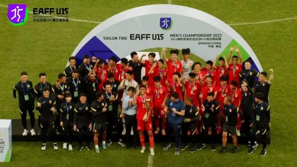 U15国足夺得东亚杯冠军