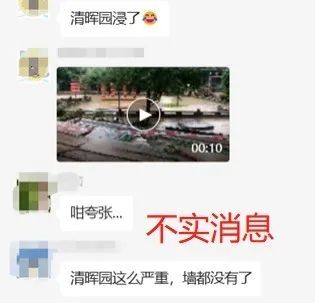 注意！这些网传消息，都是假的！