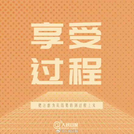 保持松弛状态，愿你的人生不惧亦不忧