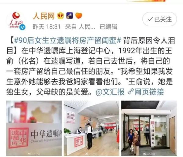 上海25岁大学生提前立遗嘱，父母反对，网友：挺好的
