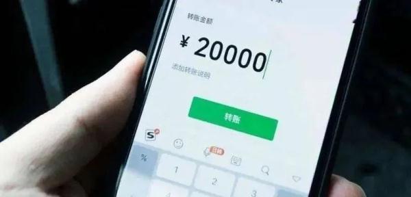 手机转账时出现这行字，千万要警惕！